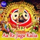 Aa Re Aa Jaga Kaila Single