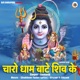 Charo Dham Bate Shiv Ke Single