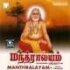 Manthralayam
