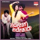 Adhey Raga Adhey Haadu Original Motion Picture Soundtrack EP