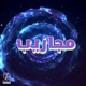 مجازيب Single