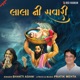 Lala Ni Sawari Single