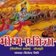 Bhishm Pratigya
