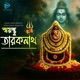 Swayambhu Taraknath Single