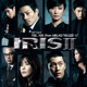 IRIS Original TV Series Soundtrack Pt 5 Single