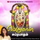 Venkatesa Perumal Suprabatham EP