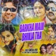 Barkha Main Bhinja Tha Single