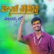 Sukkalaku Thammudavu Malleyalo Single