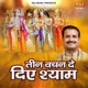 Teen Vachan De Diye Shyam Single
