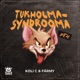 Tukholma syndrooma Pt 4 Single