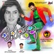 Madhura Swapna Original Motion Picture Soundtrack