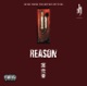REASON 第弐章 EP
