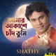 Amar Akashe Chand Tumi Single