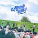Cheering for you Single