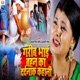 Garib Bhai Bahan Ka Dardnak Kahani EP
