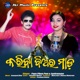 Kariba Beear Maada Single