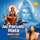 Jai Parvati Mata Aarti LoFi Single