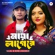 Maya Lagere Single
