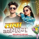 Tawa Lakhe Garam Single