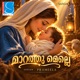 Maarathu Melle Single