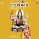 Shiv Mere Man Mein