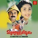 Mazhathullikkilukkam Original Motion Picture Soundtrack EP