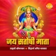 Jai Santoshi Mata Single