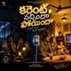 Karent Vachinda Poinda Single