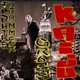 Kaiju feat tophthedrummer Single