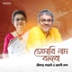 Tomari Nam Bolbo Single