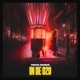 IN DE 020 EP