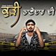 ਕ ੜ ਥ ਣ ਦ ਰ ਦ Single