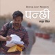 Panchhi Single
