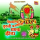 Yedamai Jagachi Malkin Hay Single