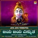 Jaya Jaya Yennutha Single