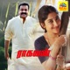 Ragavan Original Motion Picture Soundtrack Single