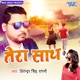 Tera Sath Single