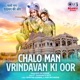 Chalo Man Vrindavan Ki Oor Krishna Bhajan