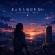 Sayonara wa Iwanai Single