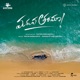 Maruva Tarama Original Motion Picture Soundtrack EP