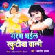 Garam Bhail Scootiya Wali Single