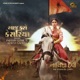 Aaj Karo Kesariya From Nayika Devi The Warrior Queen Single