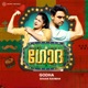 Godha Original Motion Picture Soundtrack