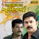 Thekkekkara Superfast Original Motion Picture Soundtrack EP
