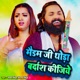Maedam Ji thoda Bardash Kijiye Single
