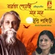 Barota Peyechhi Mone Single