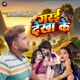 Garai Dekha Ke Single