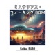 ミステリアス ウォーキングBGM Single