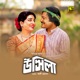 Koto Je Tomake Beshechi Valo From Usila Single