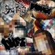 KARNAGE x KNIFE x GORG 3 WAY SPLIT ALL SIDES Single